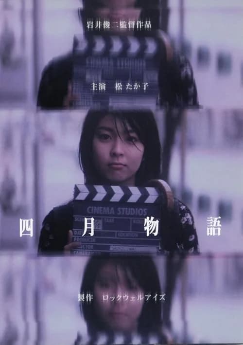 April Story film posteri