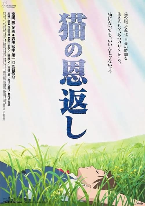 The Cat Returns film posteri